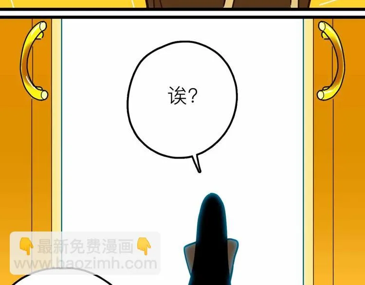 第17话 消失的真实壁画 第64页