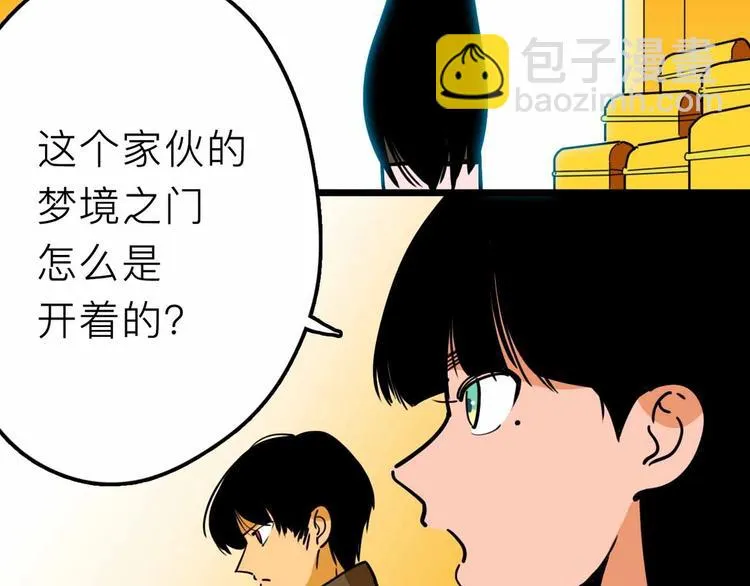 第17话 消失的真实壁画 第65页