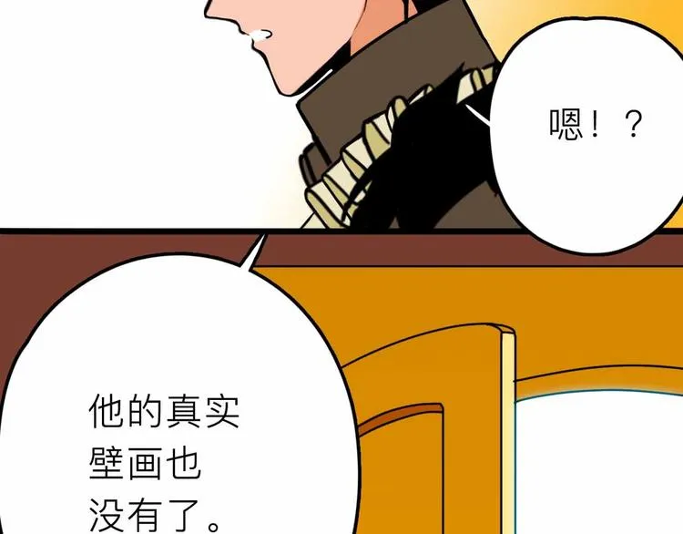 第17话 消失的真实壁画 第67页