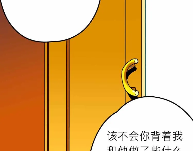 第17话 消失的真实壁画 第68页