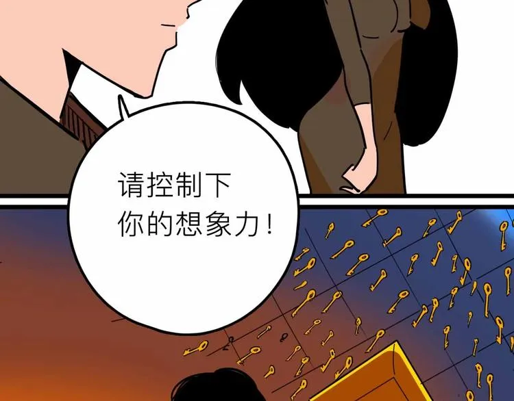 第17话 消失的真实壁画 第70页