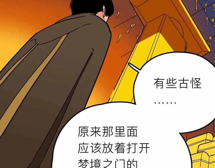 第17话 消失的真实壁画 第71页