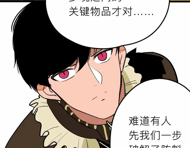 第17话 消失的真实壁画 第72页