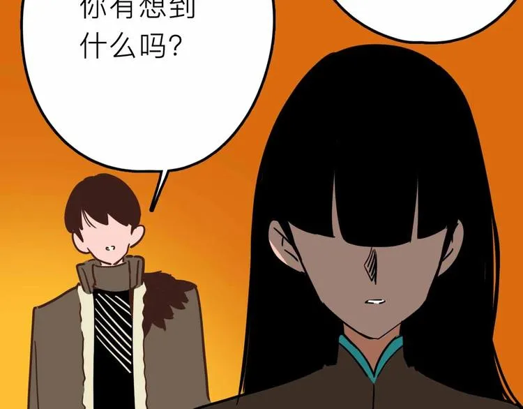 第17话 消失的真实壁画 第75页