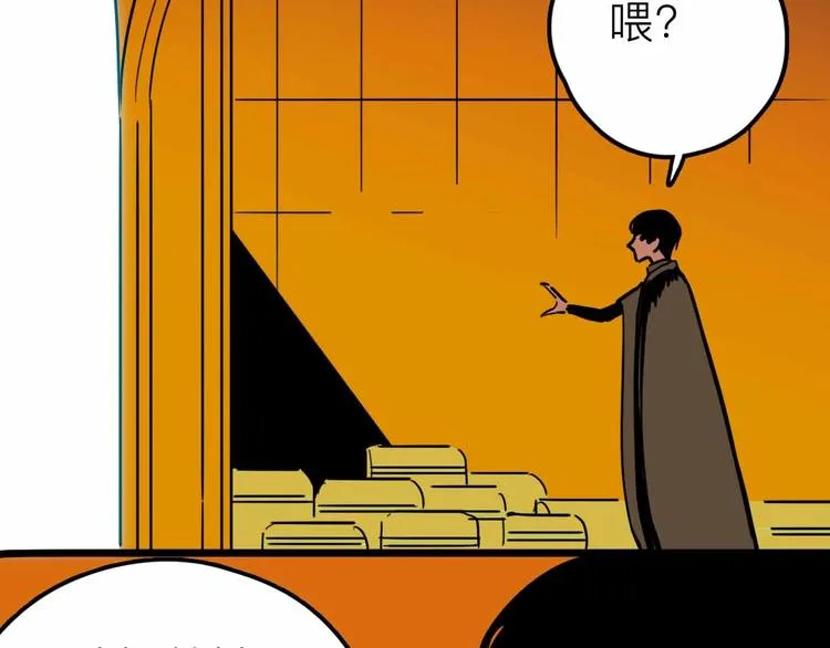 第17话 消失的真实壁画 第77页