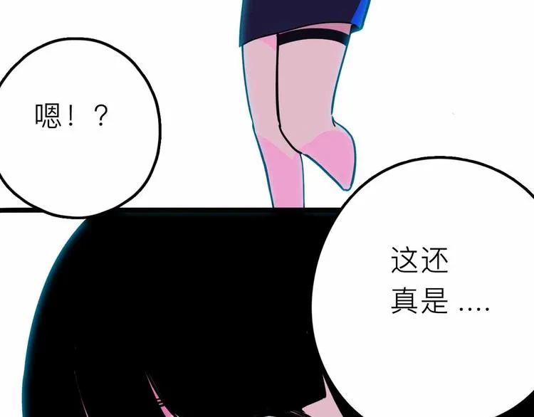 第17话 消失的真实壁画 第80页