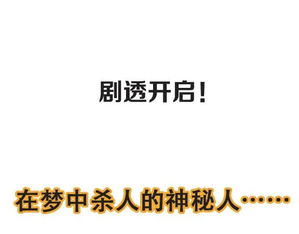 第17话 消失的真实壁画 第88页