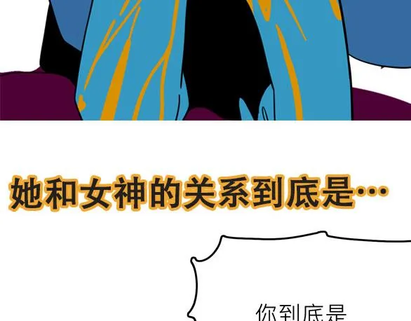 第17话 消失的真实壁画 第91页