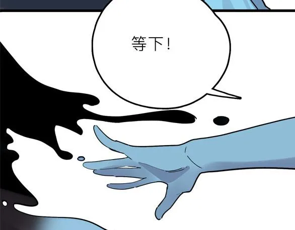 第17话 消失的真实壁画 第93页
