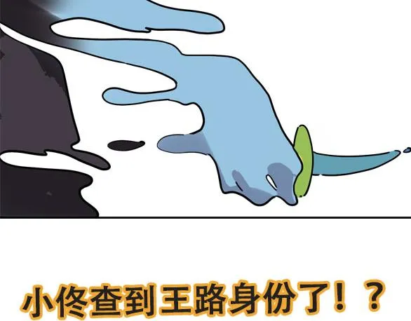 第17话 消失的真实壁画 第94页