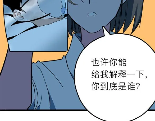 第17话 消失的真实壁画 第96页