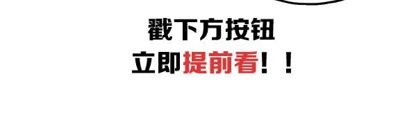 第17话 消失的真实壁画 第97页