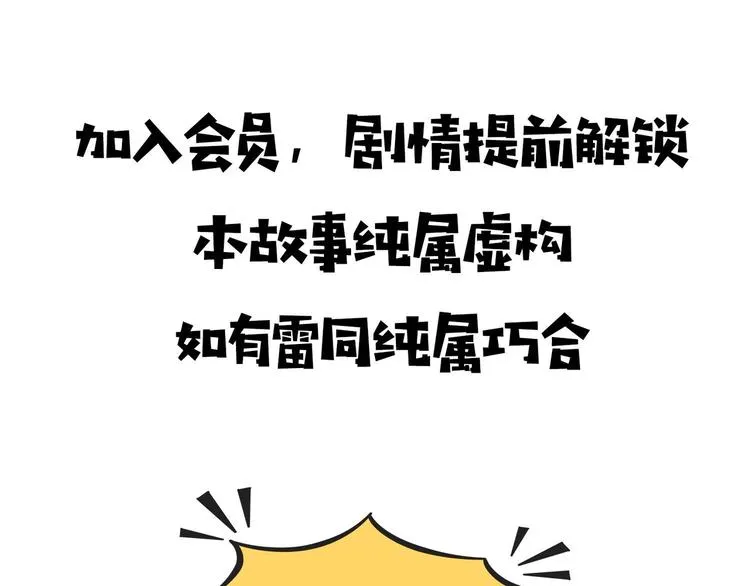 第17话 消失的真实壁画 第98页