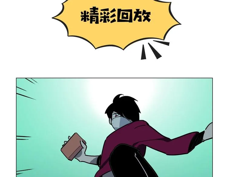 第17话 消失的真实壁画 第99页