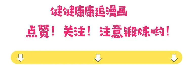 第17话 消失的真实壁画 第103页