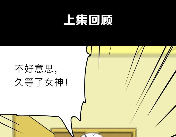第16话 冒牌被捉？ 第1页