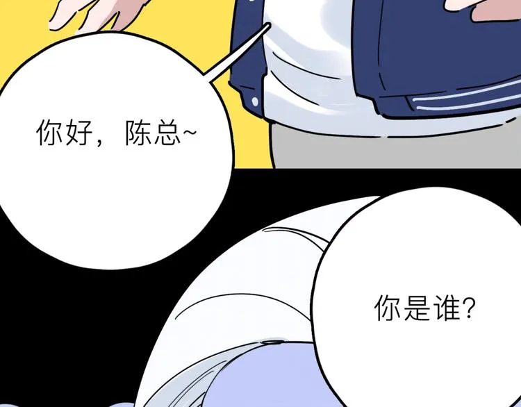 第16话 冒牌被捉？ 第4页