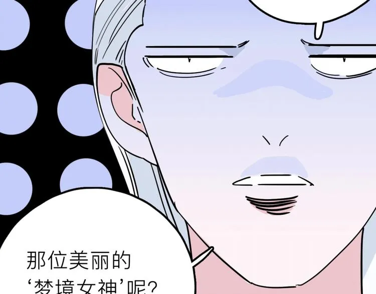 第16话 冒牌被捉？ 第5页