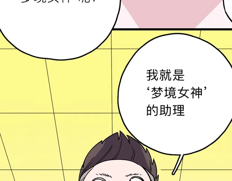第16话 冒牌被捉？ 第6页