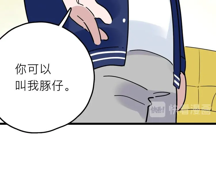 第16话 冒牌被捉？ 第8页