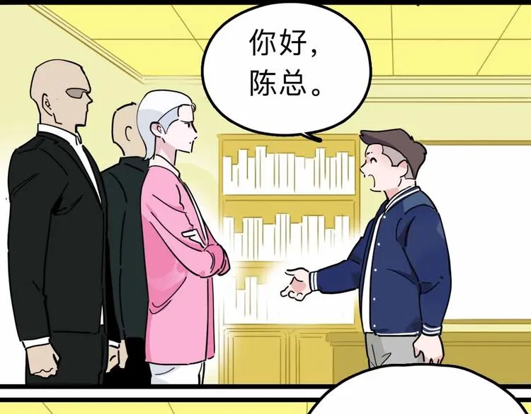 第16话 冒牌被捉？ 第14页