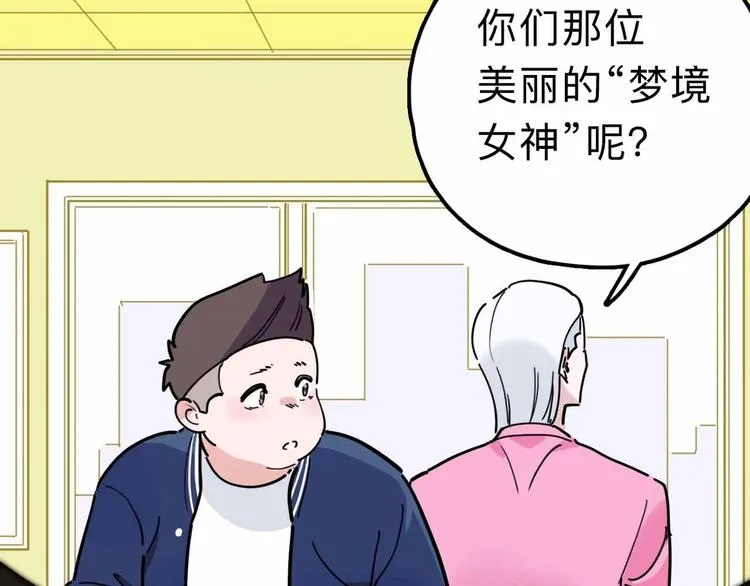 第16话 冒牌被捉？ 第15页