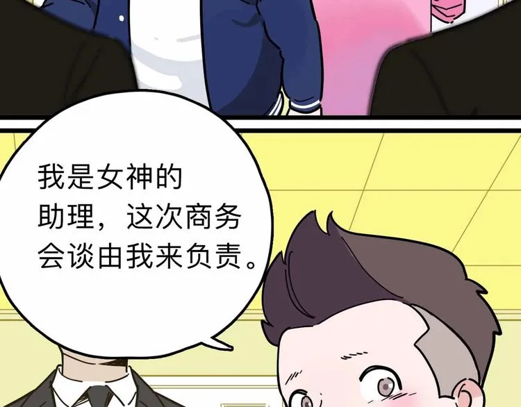 第16话 冒牌被捉？ 第16页