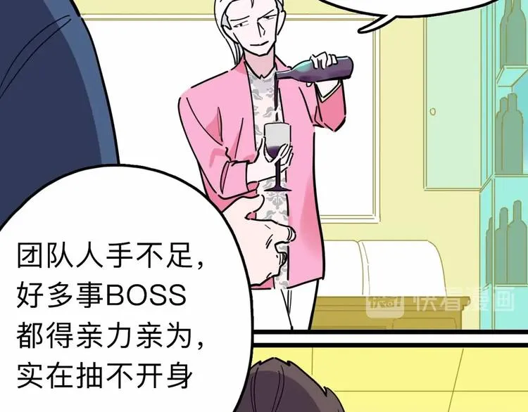 第16话 冒牌被捉？ 第18页