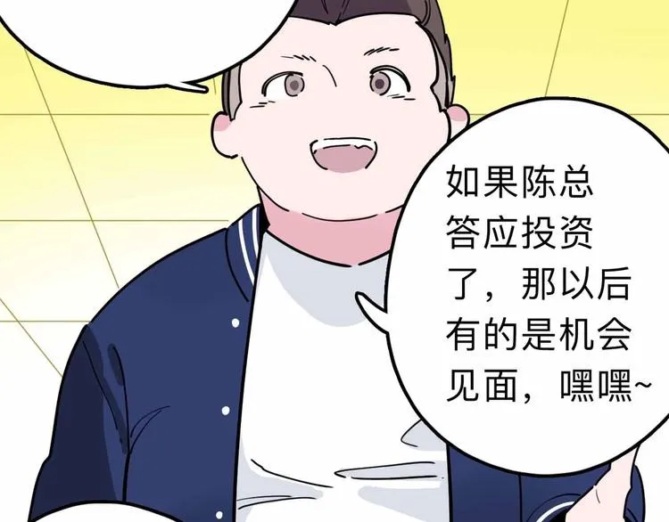 第16话 冒牌被捉？ 第19页