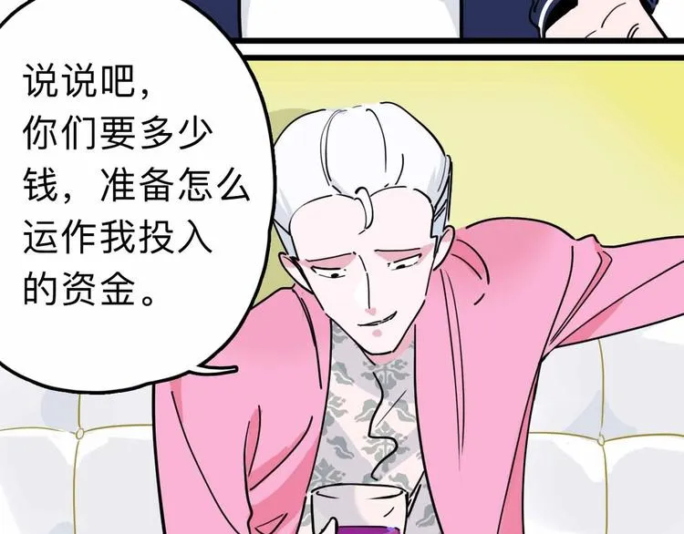 第16话 冒牌被捉？ 第20页