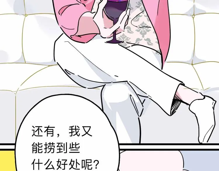 第16话 冒牌被捉？ 第21页