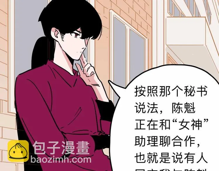 第16话 冒牌被捉？ 第24页