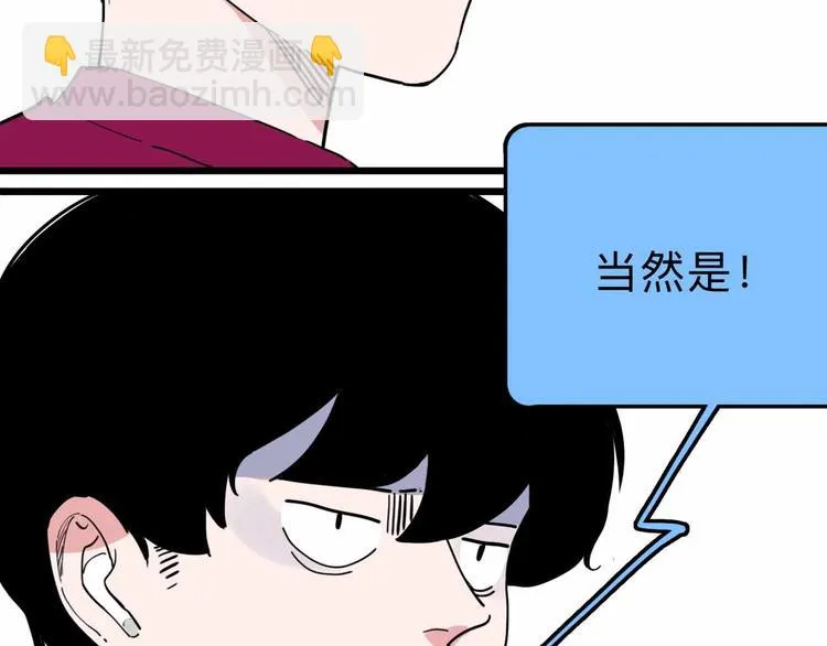 第16话 冒牌被捉？ 第27页