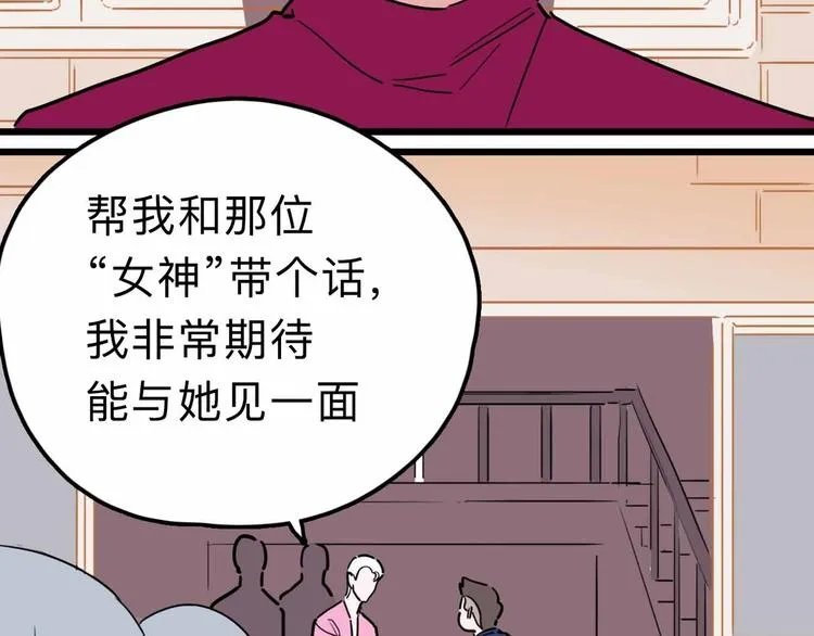 第16话 冒牌被捉？ 第31页