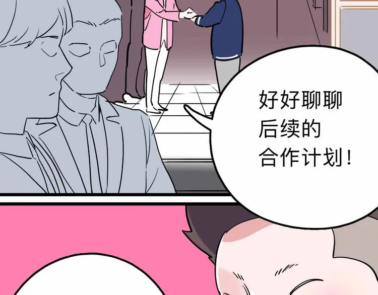 第16话 冒牌被捉？ 第32页