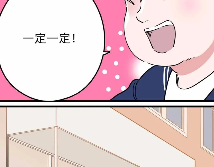 第16话 冒牌被捉？ 第33页