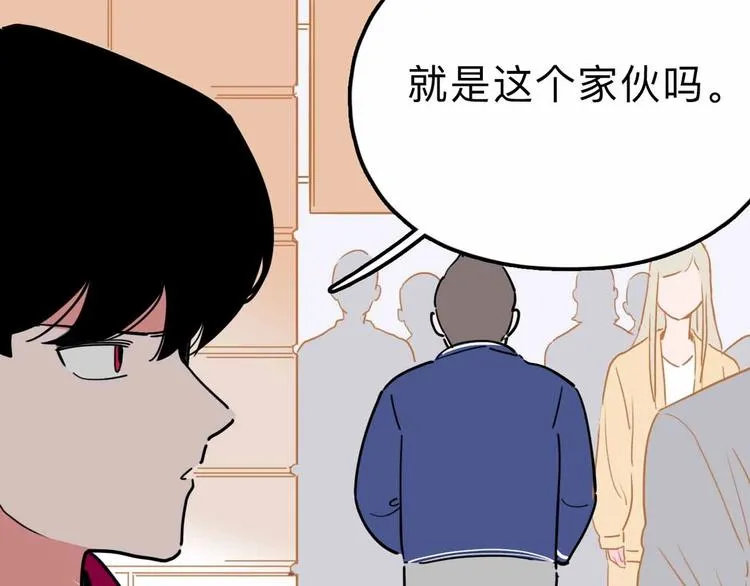 第16话 冒牌被捉？ 第35页