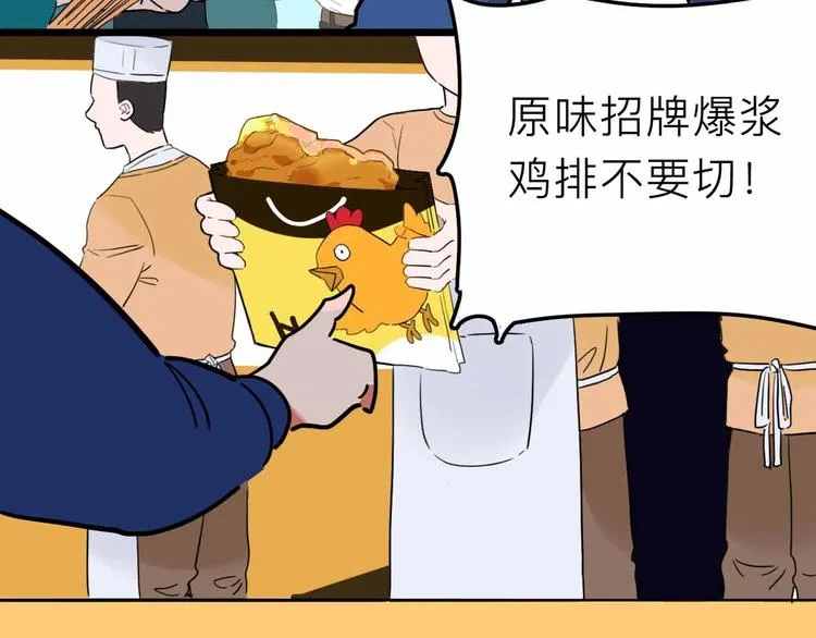 第16话 冒牌被捉？ 第40页