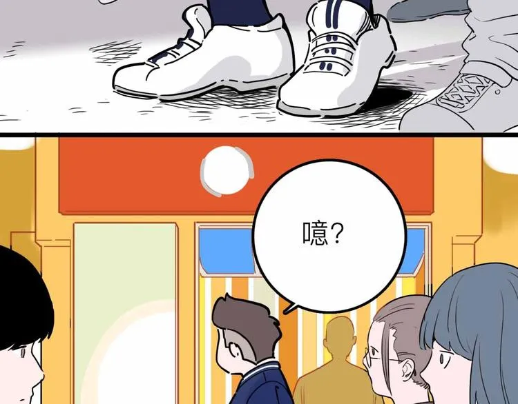 第16话 冒牌被捉？ 第44页
