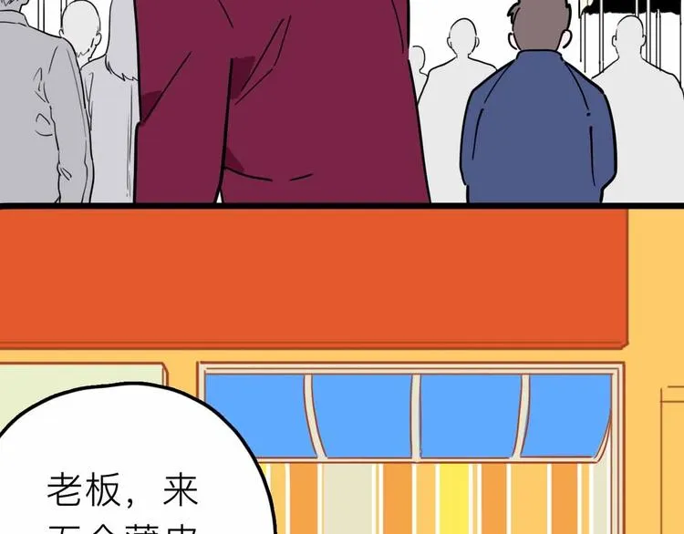 第16话 冒牌被捉？ 第46页