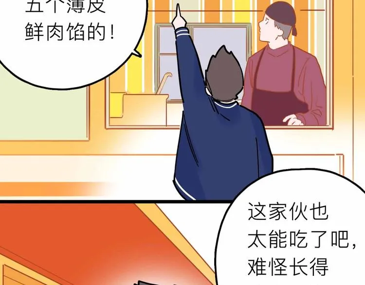 第16话 冒牌被捉？ 第47页