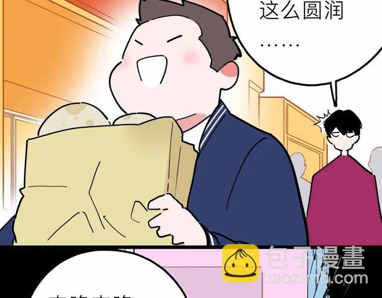 第16话 冒牌被捉？ 第48页