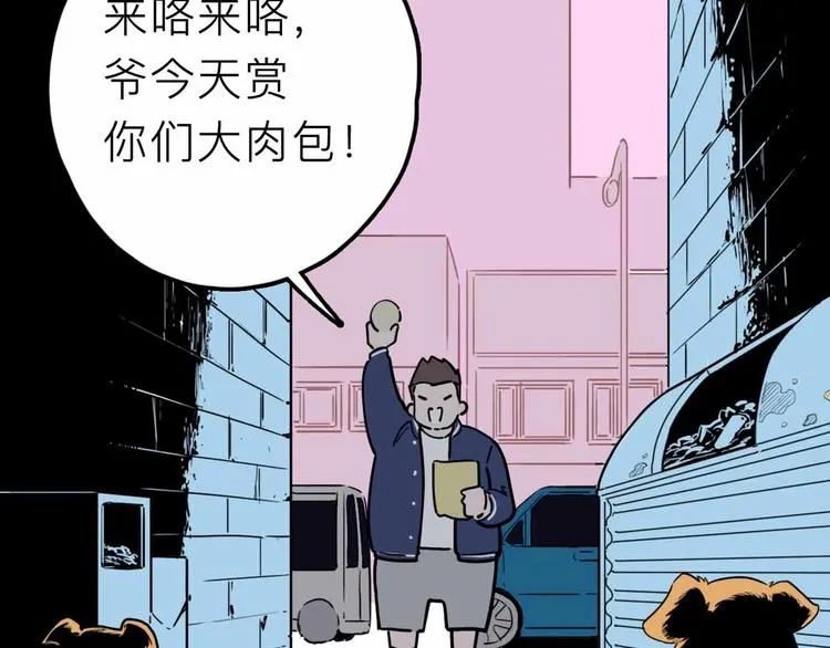 第16话 冒牌被捉？ 第49页