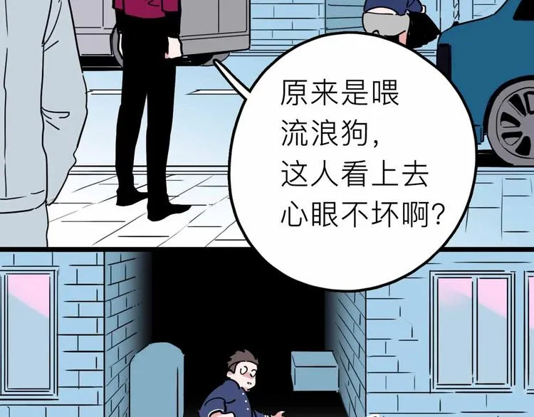 第16话 冒牌被捉？ 第52页