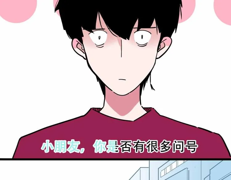 第16话 冒牌被捉？ 第61页