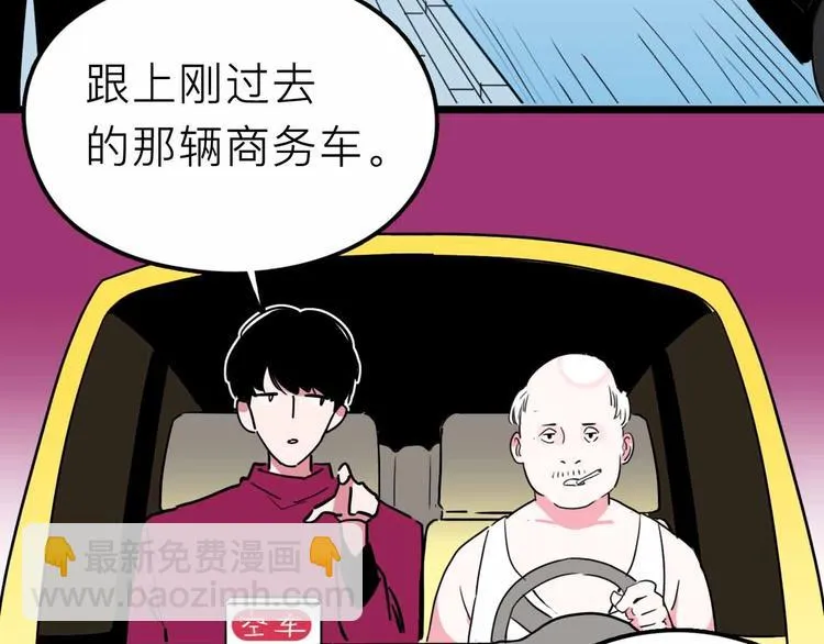 第16话 冒牌被捉？ 第63页