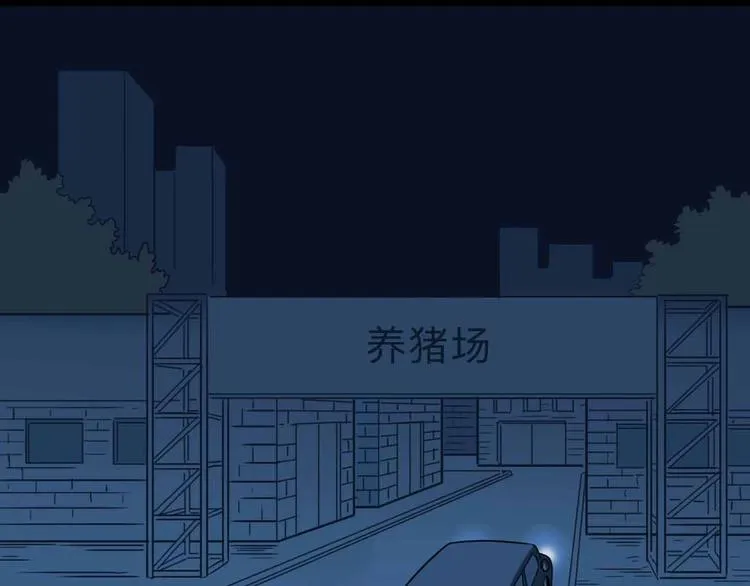 第16话 冒牌被捉？ 第69页
