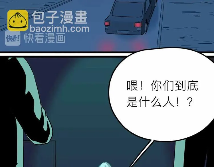 第16话 冒牌被捉？ 第70页