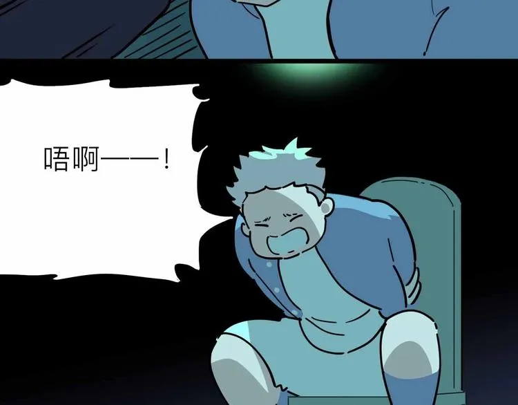 第16话 冒牌被捉？ 第75页