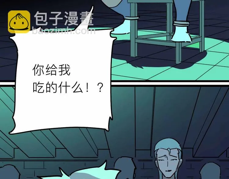 第16话 冒牌被捉？ 第76页
